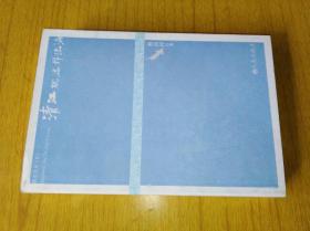 清江就这样流淌　杨昌祥著　平装32开　九州出版社2009年一版一印售价40元包快递