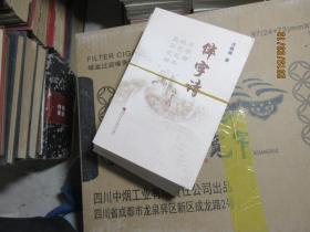 伴字詩  2454