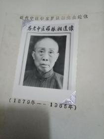 稀缺中医资料书--版本罕见-道光26年写刻序言《福幼遂生》又名《千金至宝》、内容有 1佛眼垂青2婆心保赤---中医方 多