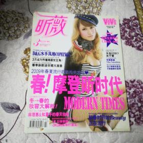 昕薇(2009年3月号总第87期