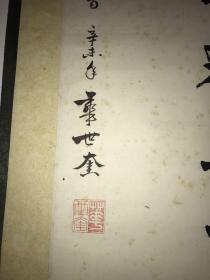 字画书画国画，名人书画，老字画