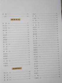 全国财政系统第三届书法美术摄影大赛--庆祝中华人民共和国成立五十五周年优秀作品集(美术卷)2004年.平装大16开画册