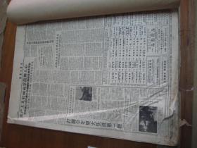 （生日报）内蒙古日报1959年1月（1---31日）