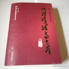 谁持彩练当空舞