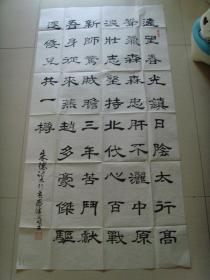 潘发明：书法：朱德诗一首（带原作邮寄信封及简介）（参展作品）（潘发明，1940年生，湖南长沙人。好书法，退休后在书法班学习。2004年加入桂林市老年书法协会，06年加入老年书画研究会，书法作品多次参展并获奖。现居广西桂林。）