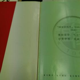 中国当代文学史