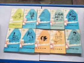 小图书馆丛书（1.25.35.55.57.58.62.77.107.117）10本+2018.10.22小图书馆丛书（3.7.9-13.15-17.20.21.23.26-32.38.39.41.42.49.50.53.54.56.60.64--72.76.78.82.83.85.86.91-94.99.101.103.105.109.111.113.114.116.118.119.120）61本