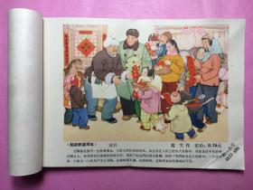1965年画缩样