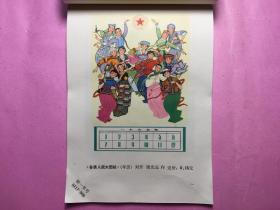 1965年画缩样