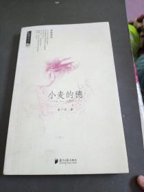 小麦的穗