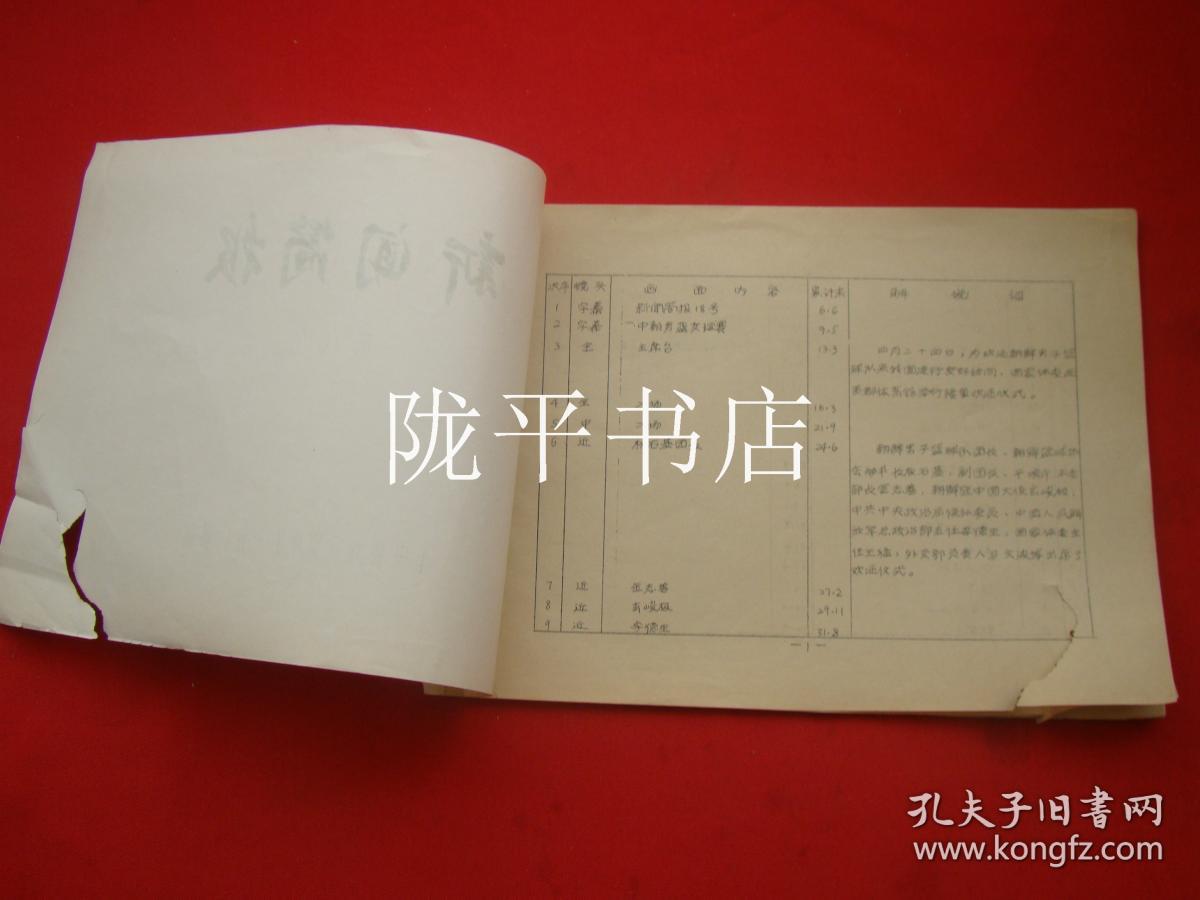 新闻简报（第18号）