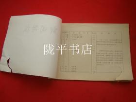 新闻简报（第18号）