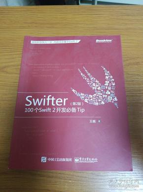 Swifter（第二版） : 100 个 Swift 2 开发必备 Tip