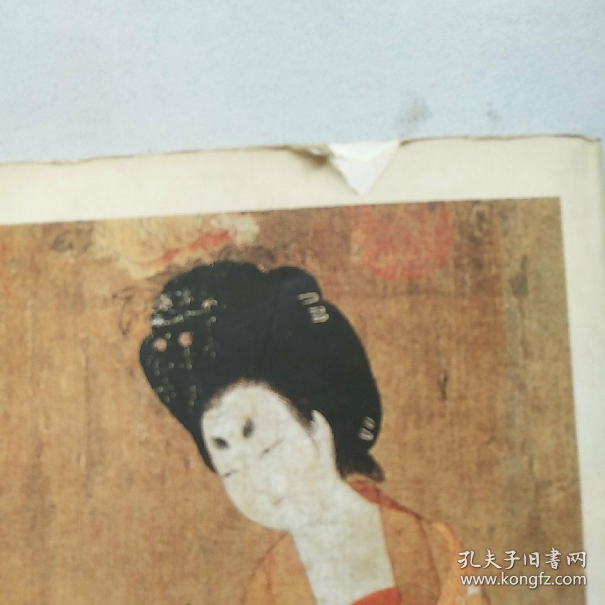 历代经典中国画临习丛书：工笔重彩仕女