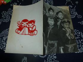 毛泽东宋庆龄邓小平称赞的国际友人 路易艾黎签名摄影集 签名本 儿童画册 1980年