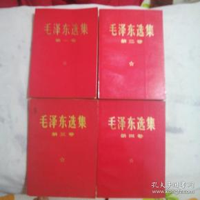 毛泽东选集(1一4卷)