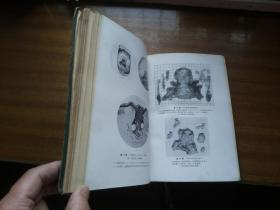 日本原版医学类书籍：昭和13年1版1印【表解妇人科鉴别诊断学】大32开精装图文本，医学博士滕森速水著，株式会社金原商店，版权页带防伪贴票，书影如一详见描述