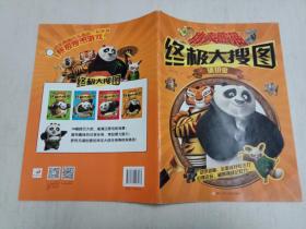 功夫熊猫终极大搜捕-琥珀金