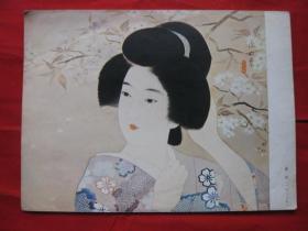 16开画页4张：日本妇女