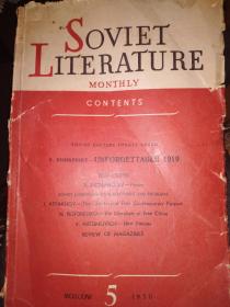 1950年5月出版《SOViET LITERATURE》苏联文学(内页有一幅彩色插图，一幅列宁的黑白插图)