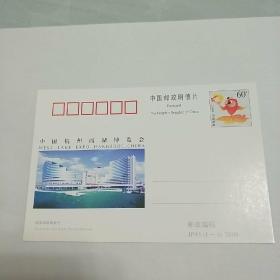 明信片。中国杭州西湖博览会。