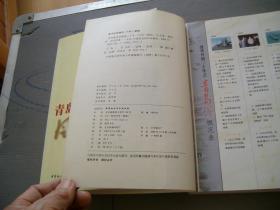 青岛港风雷激荡三十年（1978-2008）上下卷（山东）（有存书人的名字见图）