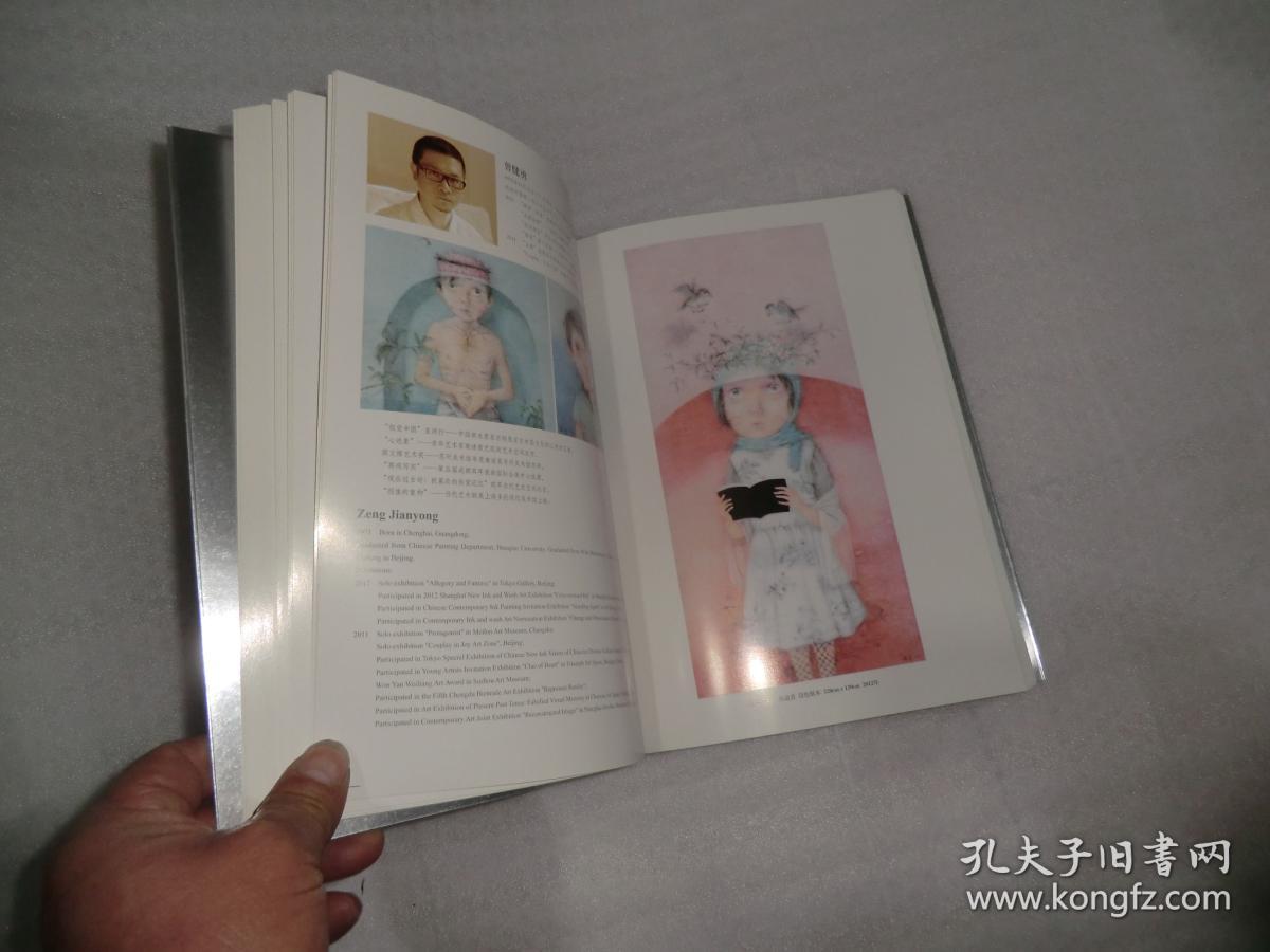 2012年中国当代青年艺术家作品集：盛气青年   AD4404