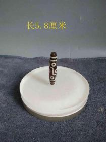 少见清代传世九眼老天珠