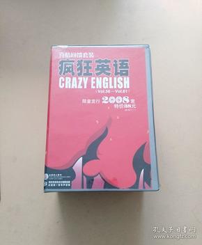 疯狂英语真情回馈套装磁带版（六本书56一一61，每本书配两盘磁带，58缺一盘磁带2B）