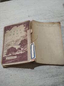 农业丛书:中国农谚(民国版)品相不好,书内开线快散开,后面缺页只到254页