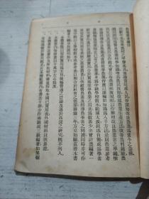 农业丛书:中国农谚(民国版)品相不好,书内开线快散开,后面缺页只到254页