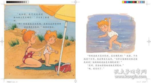 幼儿自主性成长心灵辅导绘本·小调皮卡米系列：卡米的朋友们