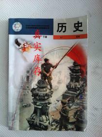 初中9年级下册历史北师大版初3三下学期历史 朱汉国 9787303067848