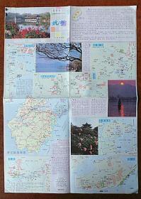 #收藏# #杭州# 合售：《杭州旅游图》（1990年）+《杭州交通旅游图》（1997年）