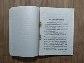 ●榜样力量无穷尽：《战斗英雄故事选》集体编【1971年天津人民版32开60面】！