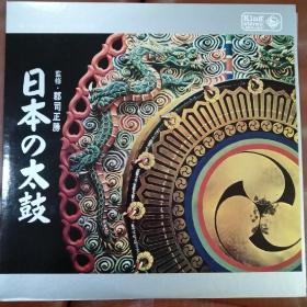 日本太鼓专辑 黑胶唱片