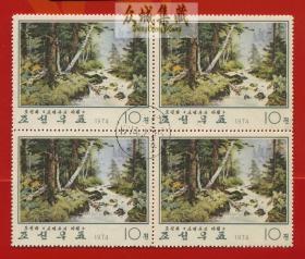 外国盖销邮票 朝鲜 1974年 革命绘画 树林4方连 大型绘画邮票