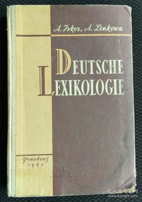 deutsche lexikologie