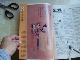 唐寅传世名画：孟蜀宫妓图