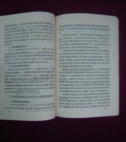 断奶仔猪呼吸道综合征及其防制 一版一印