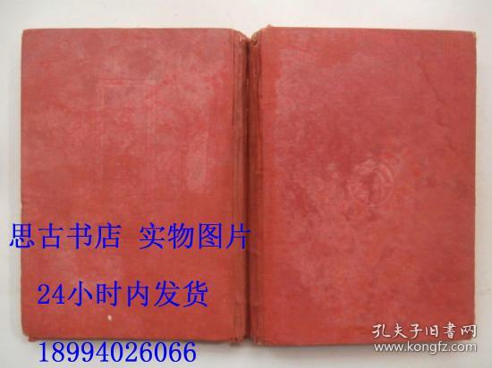 小五义传 （民国14年初版 精装 6卷124回 一册全  32开本）