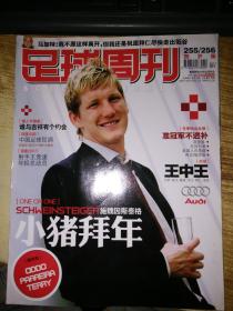 足球周刊【2007年贺岁版总第255---256】没有海报\无中插，有卡片2张
，封面掉页，品如图