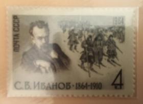 苏联1964 谢尔盖瓦西里耶维奇伊万诺夫绘画~莫斯科人的远征 1全