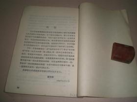 1956年：《张载》全册