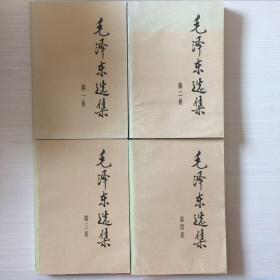 毛泽东选集（1-5卷）