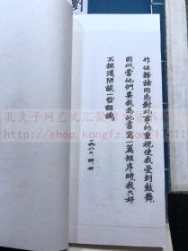 《1623 刘淑度刻石残存集》1982年原钤本印谱 线装一函二册全 启功题签周建人齐白石冰心刘体仁