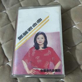 邓丽君歌曲精选三(立体声，老磁带，金韵海外珍藏版)