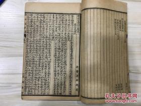 饮冰室壬寅癸卯全集 12册