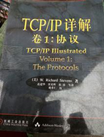 TCP／1P详解卷1。·协议