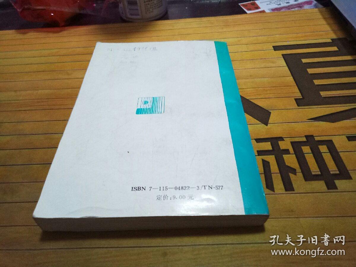 怎样修理电冰箱